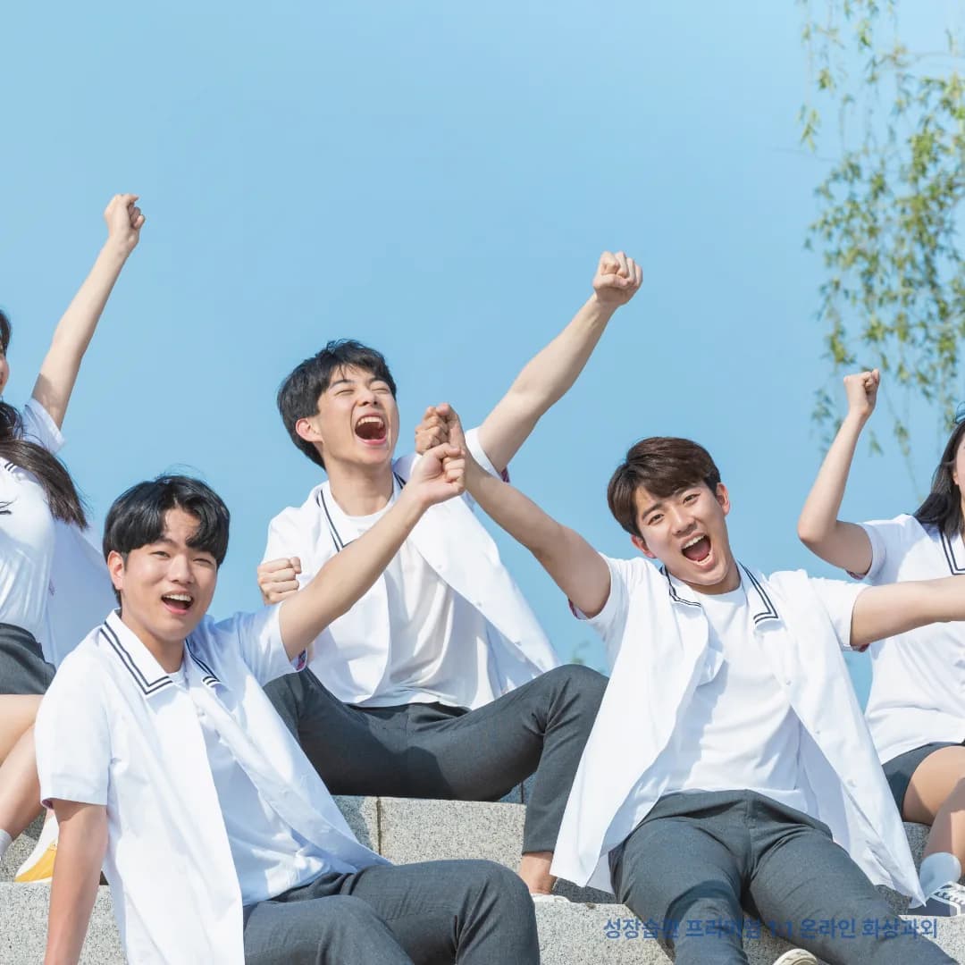 성장습관 프리미엄 1:1 과외